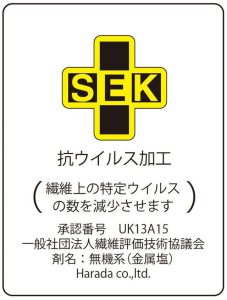 SEKマーク