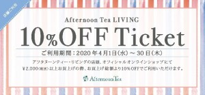 ATL_10% Ticket