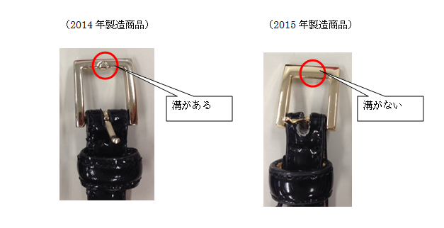 20150820_エルフォーブル_回収対象商品見分け方