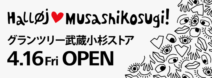 メインビジュアル