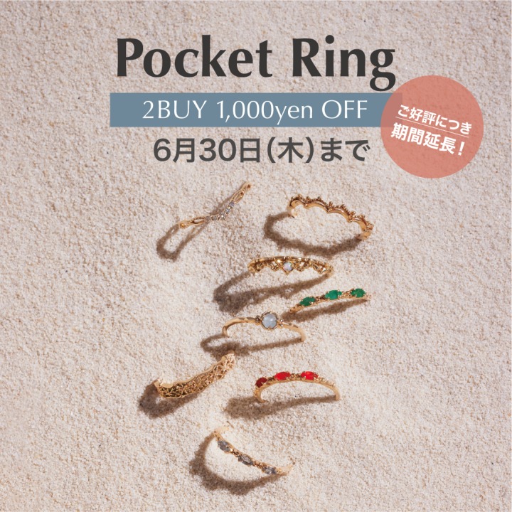 Pocket Ring 2BUY 1,000yen OFF！