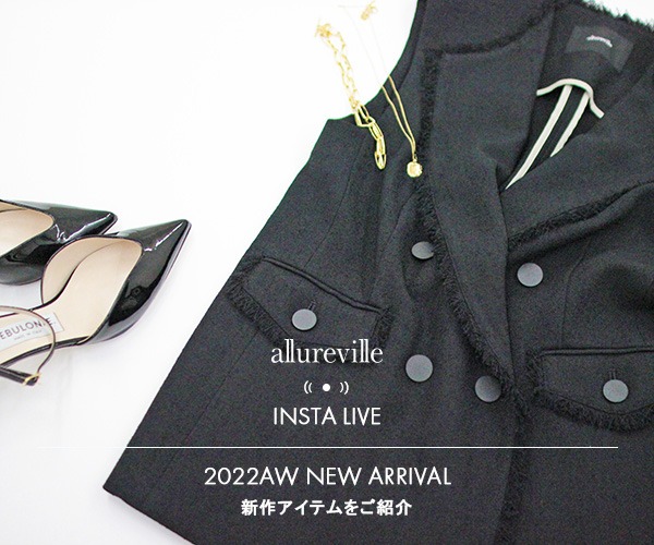 allureville INSTA LIVE 2022AW NEW ARRIVAL