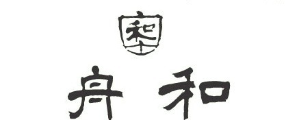 舟和のロゴ