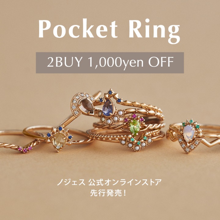 Pocket Ring 2BUY 1,000yen OFF CAMPAIGN