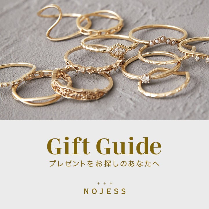 Gift Guide