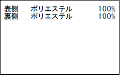 組成表示 変更前