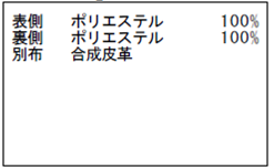 組成表示 変更後