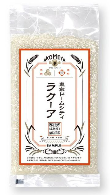 コシヒカリ1合パック_ラクーア