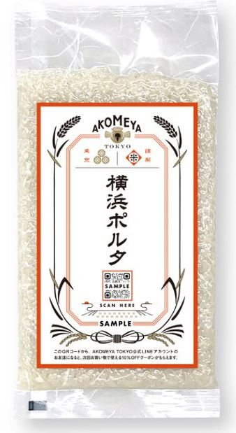 コシヒカリ1合パック_横浜ポルタ