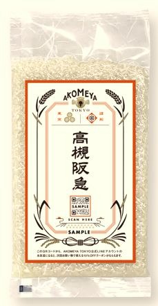 お米1合パック