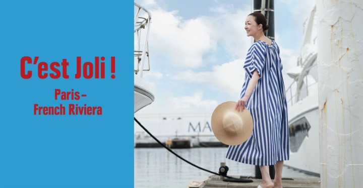 C’est joli!　Paris – French Riviera