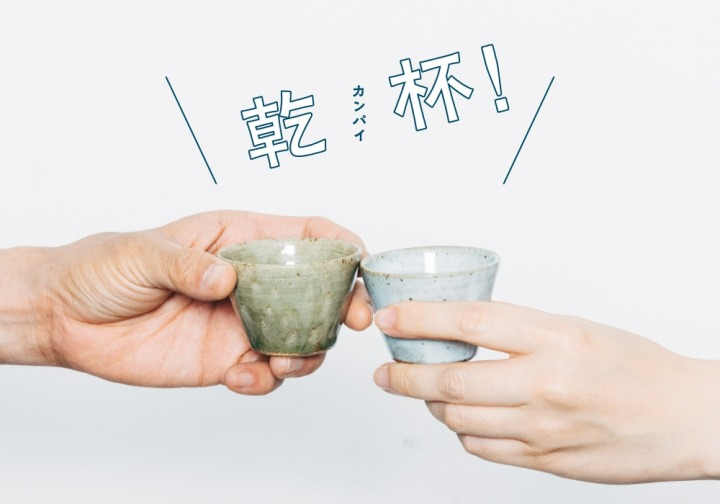 「乾杯！」フェア