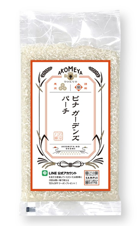 コシヒカリ1合パック