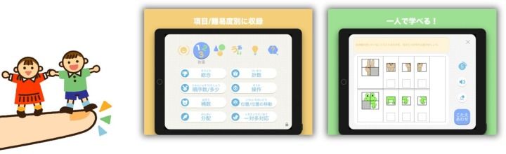 できましたっち！