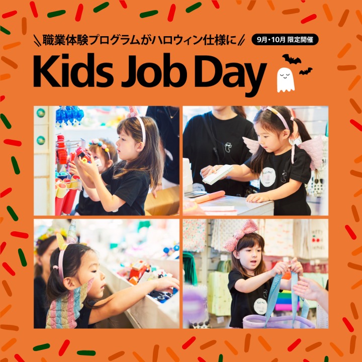 Kids Job Day