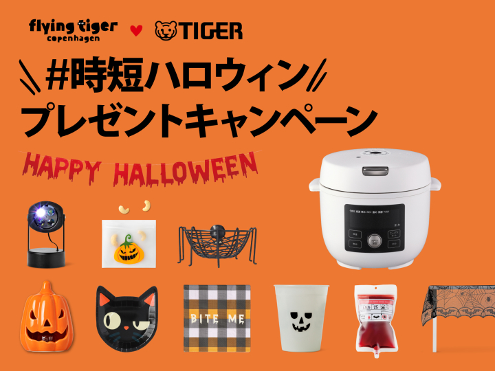 コラボプレゼントキャンペーン