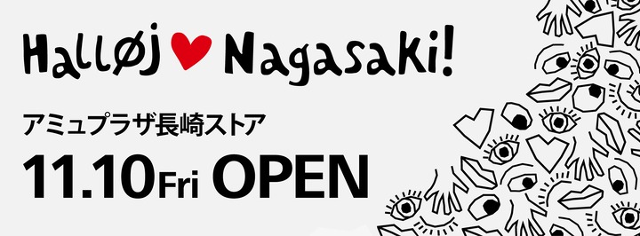 Halløj Nagasaki! アミュプラザ長崎ストア 11.10Fri OPEN