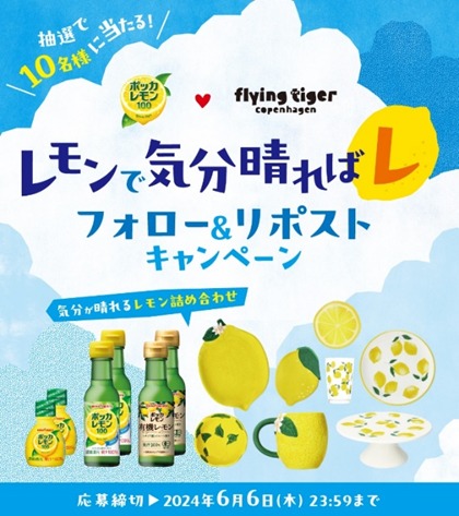 キャンペーン