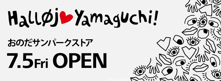 メイン