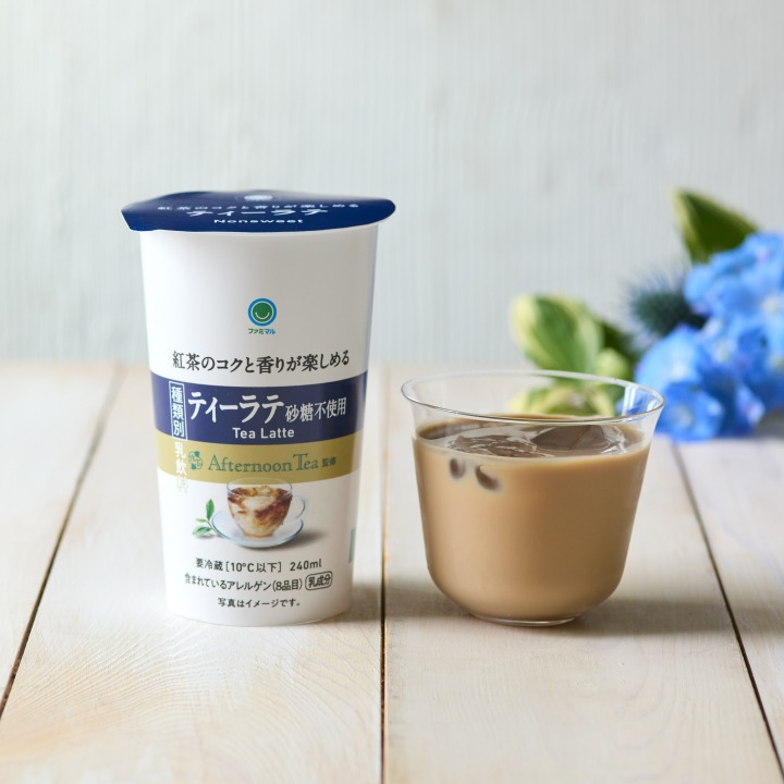ファミマル Afternoon Tea監修 ティーラテ 砂糖不使用