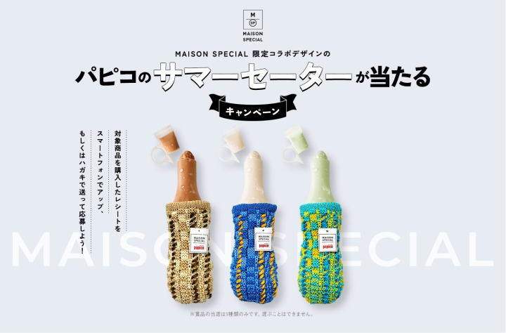 メイン