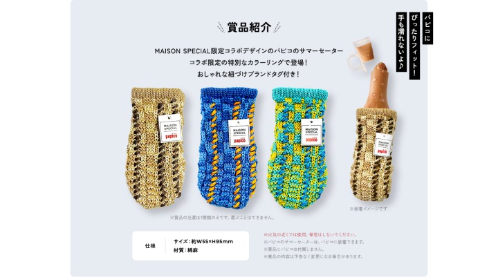 商品紹介