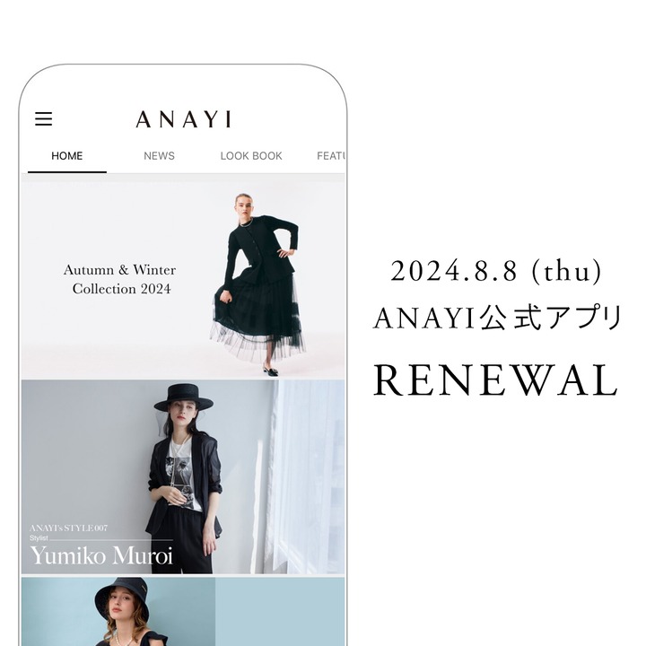 2024.8.8(thu) ANAYI公式アプリ RENEWAL