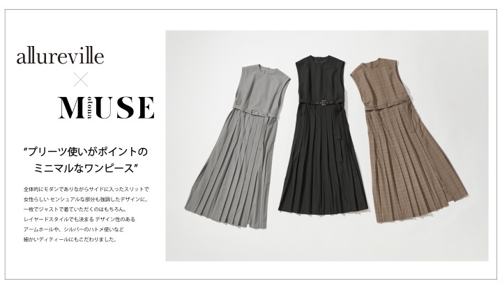 コラボワンピース