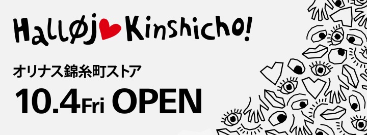 メイン