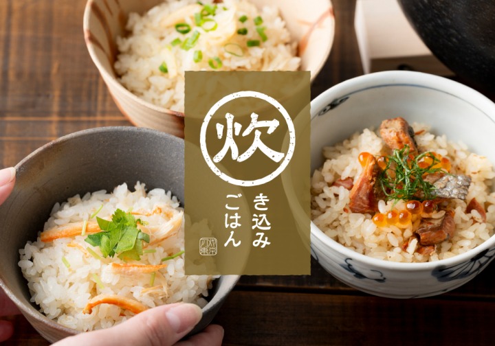 炊き込みご飯