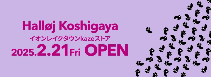  2025年2月21日（金）に、埼玉県越谷市の商業施設「イオンレイクタウンkaze」の2階に新店をオープン