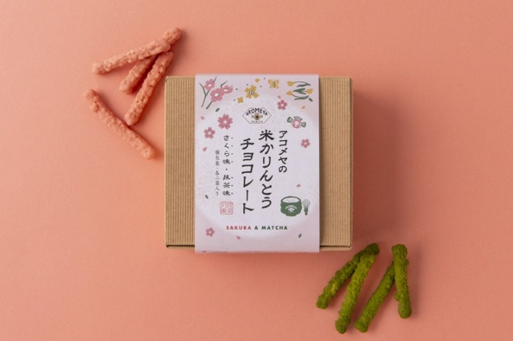 プチギフト