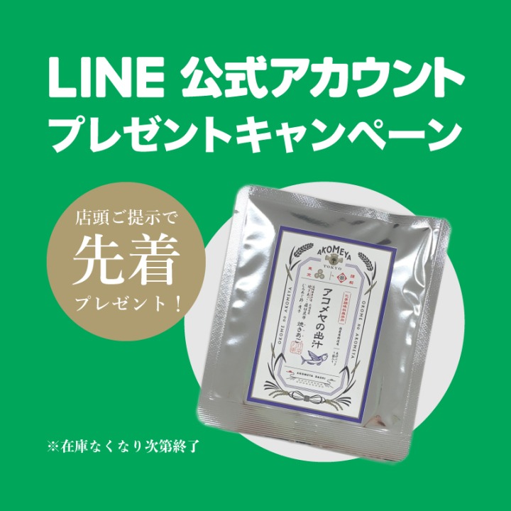キャンペーンイメージ