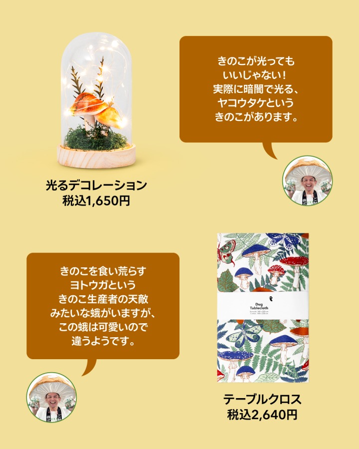 アイテム