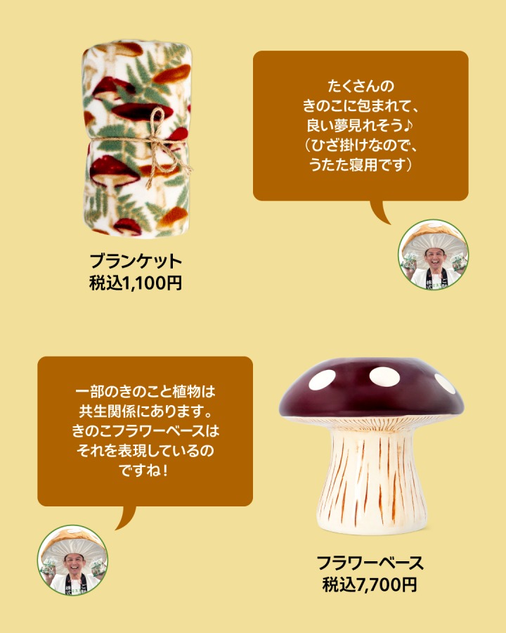 アイテム