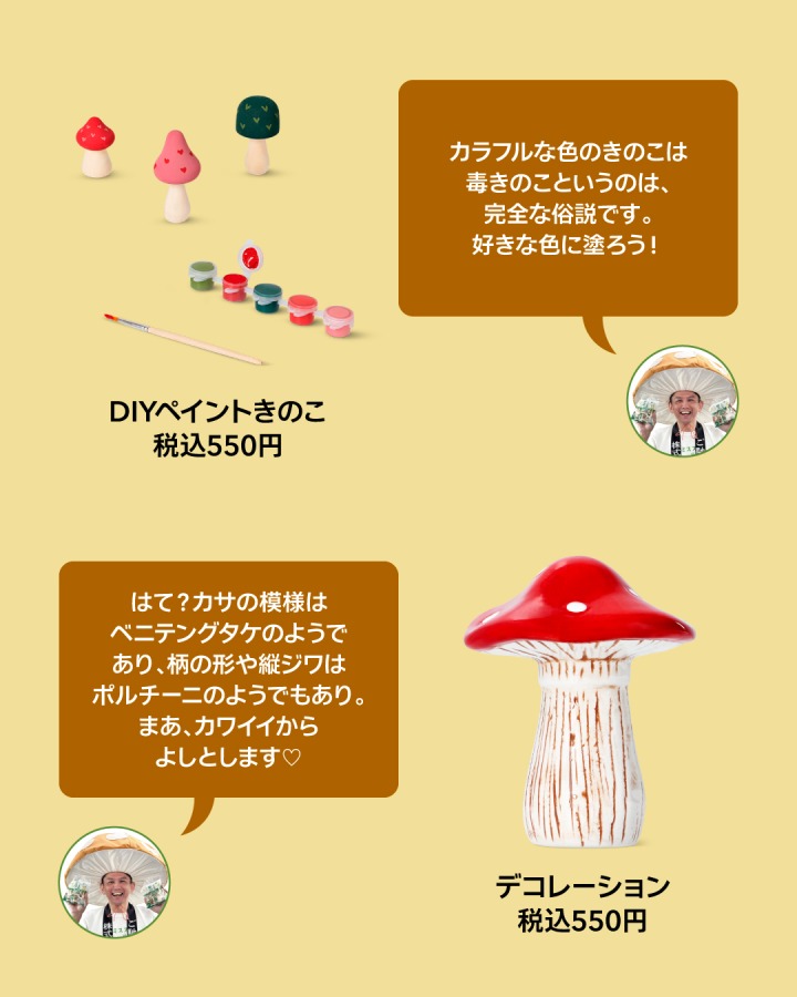 アイテム