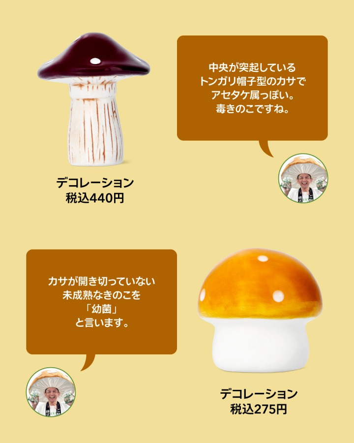 アイテム