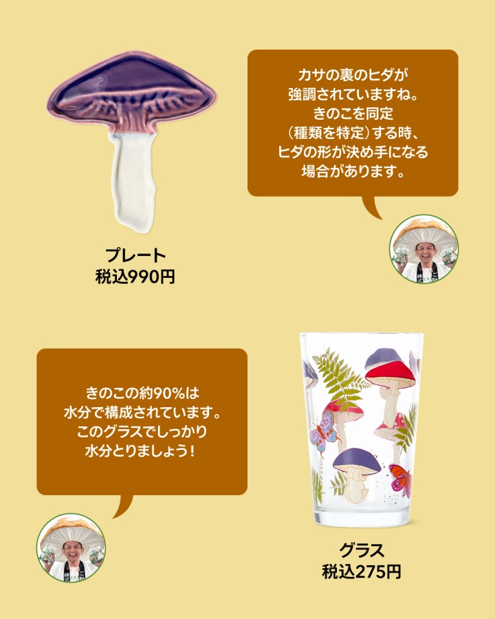 アイテム