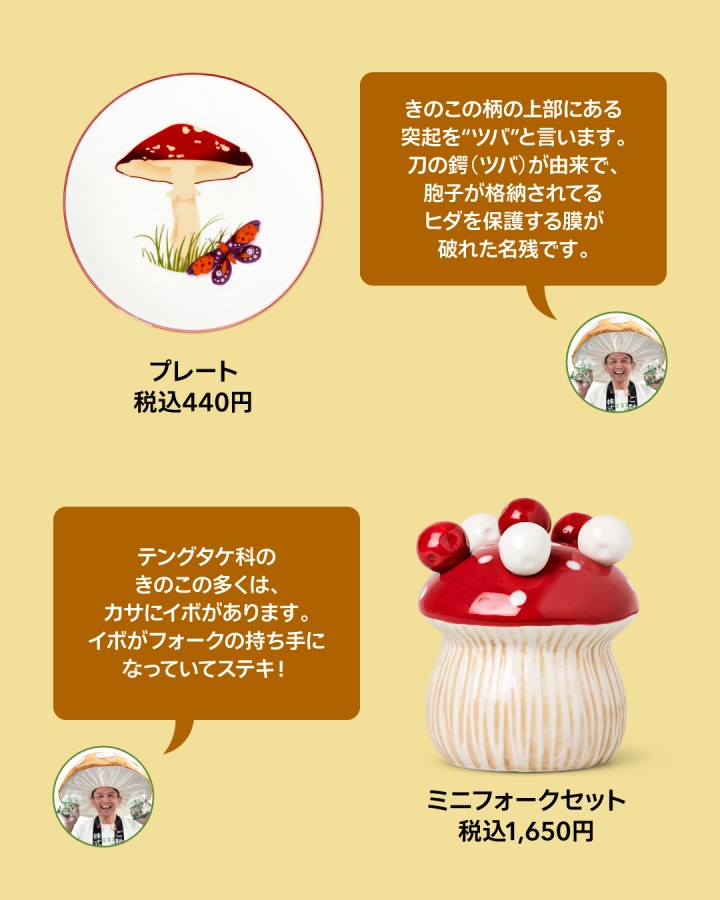 アイテム