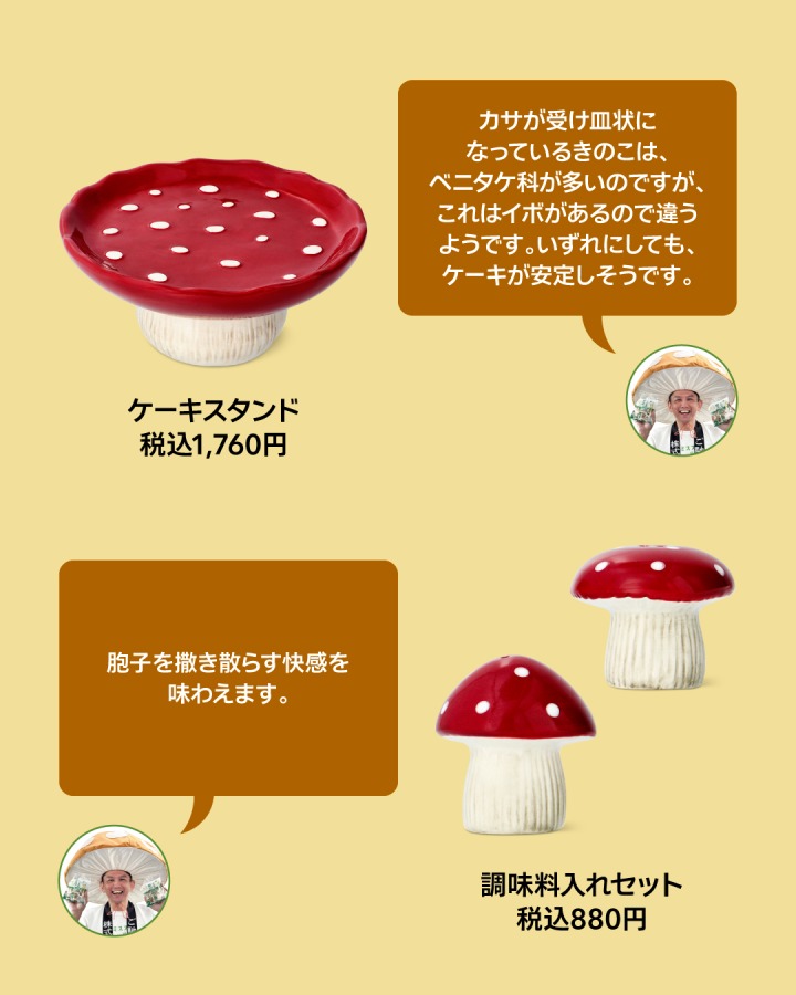 アイテム
