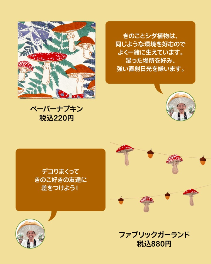 アイテム