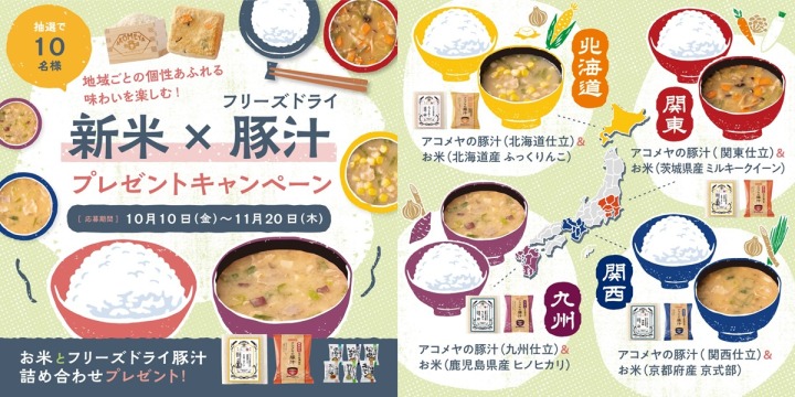 キャンペーン
