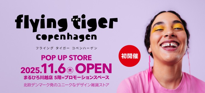 メイン