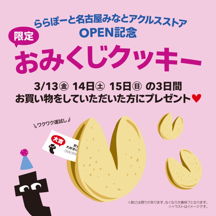 オープニングプログラム