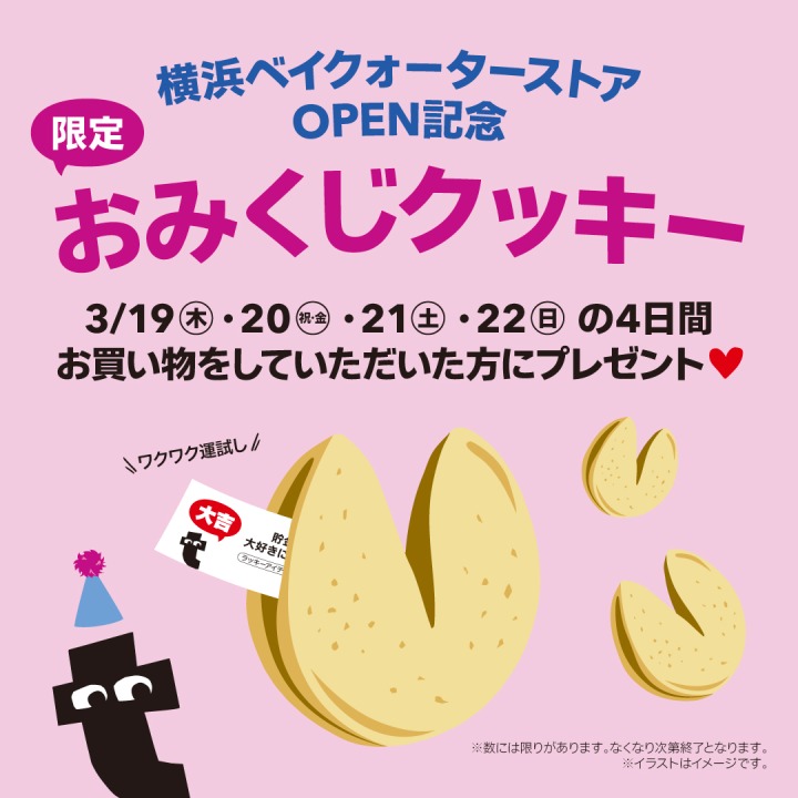 オープニングプログラム