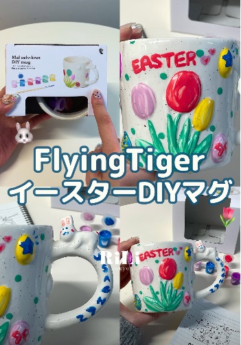 イースターDIYマグ
