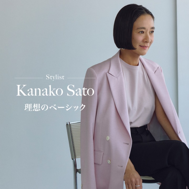 スタイリスト 佐藤 佳菜子さん